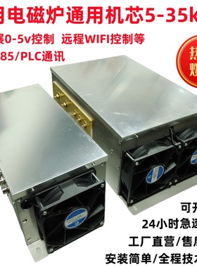 商用电磁炉灶通用机芯主板配件8/10/15/20/25/30/35KW维修大功率