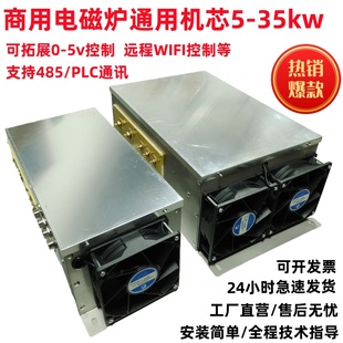 35KW维修大功率 商用电磁炉灶通用机芯主板配件8