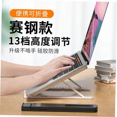Laptop Tablet Stand Foldable Holder Notebook Cooling Support
