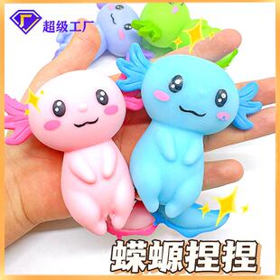 Squishy axolotl Squeezing Flour ball stress Fidget Toys蝾螈