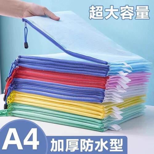 Thickened Document Bag Transparent Mesh Zipper Bag Large Cap