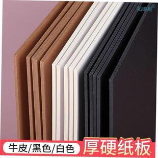 Cardboard black and white thick cardboard kraft board model