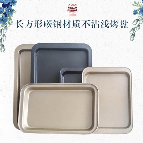 Square Cake Baking Pan Steel Tray Pie Pizza Bread Mould 烤盘