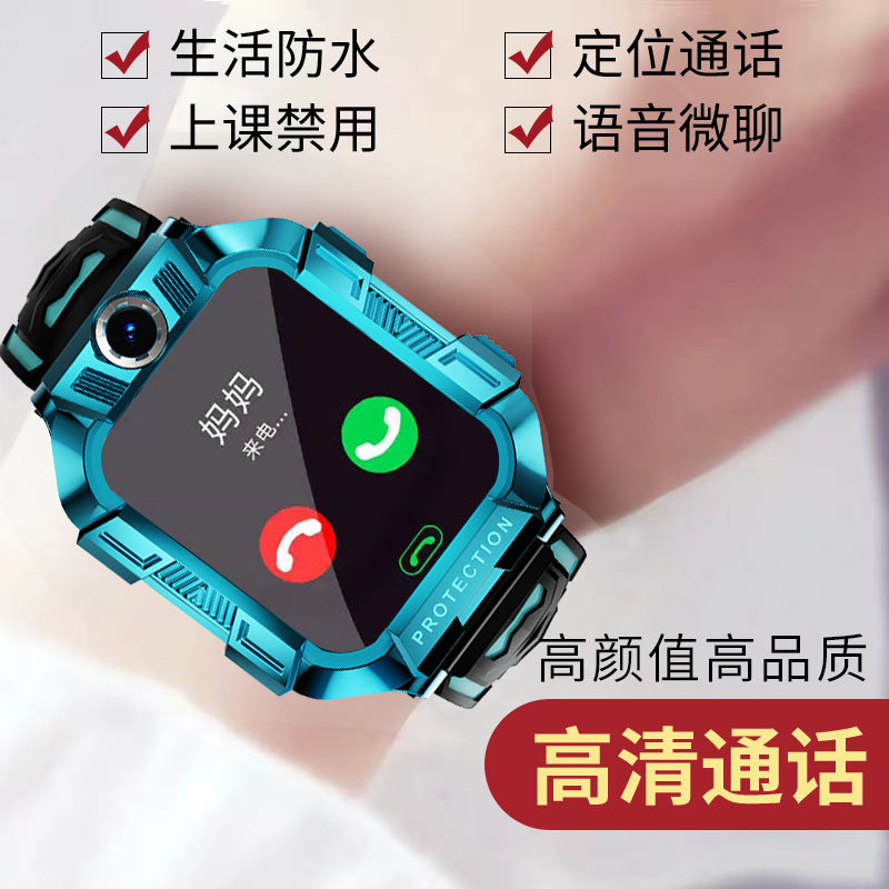 【官方正品】儿童智能电话手表4G全网通小学生定位防水男女孩专用