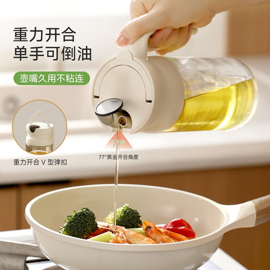 FaSoLa玻璃防漏自动开盖油壶