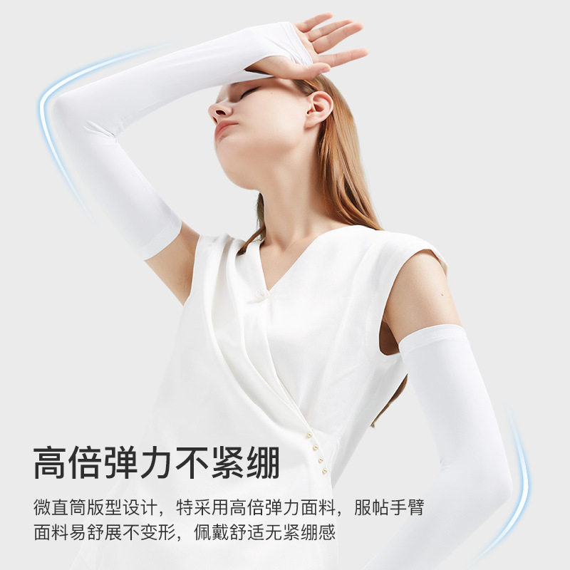 夏季防晒袖套女户外开车