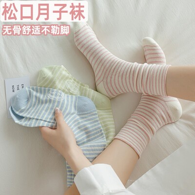 孕妇夏宽口月子袜女春秋纯棉长筒高腰松口产妇老人不勒脚袜子无骨