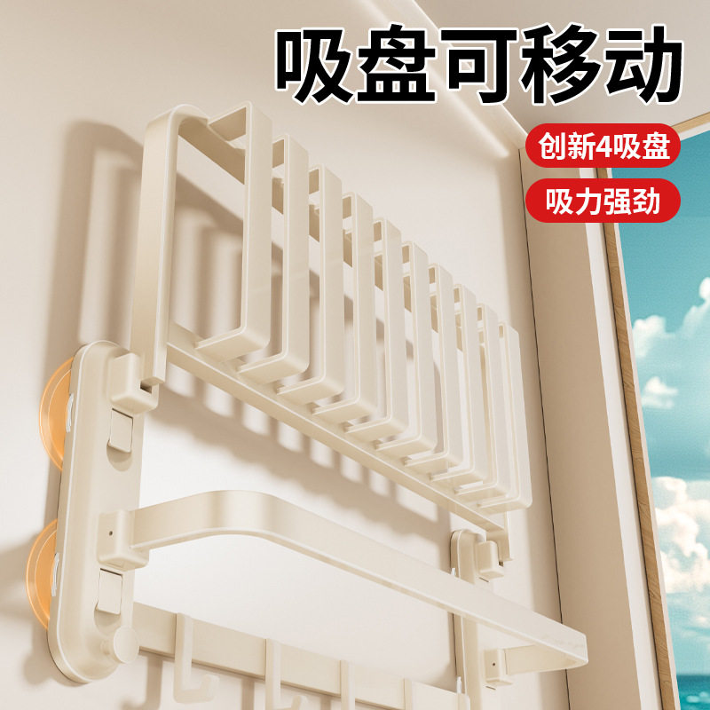 奶油风吸盘折叠网篮浴巾