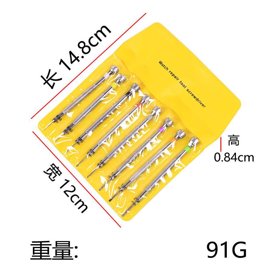修表工具多规格0.6-2一