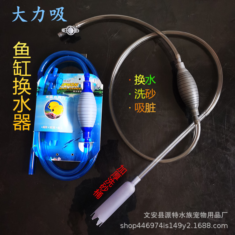 鱼缸换水器虹吸管换抽水