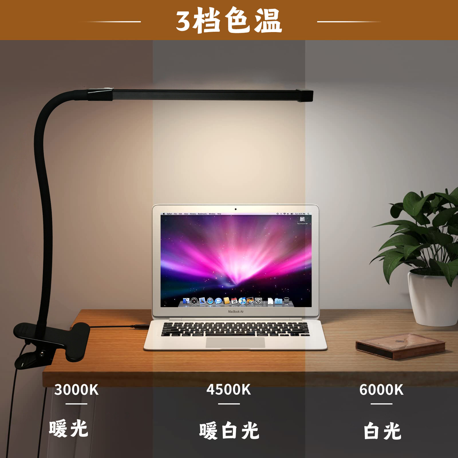 夹子台灯护眼插电式折叠