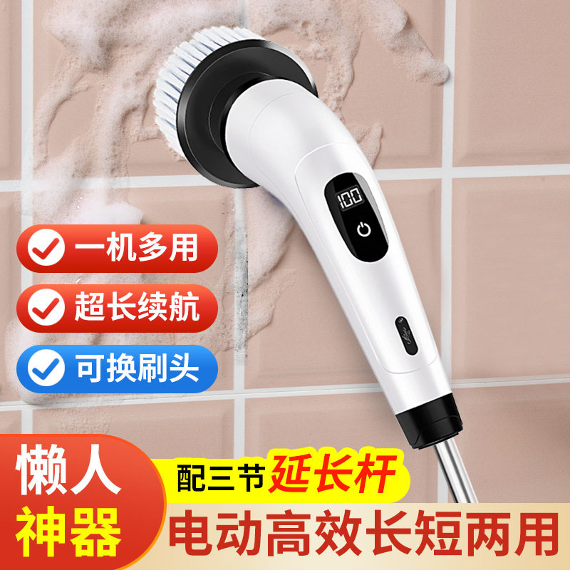 电动多功能清洁刷浴室玻
