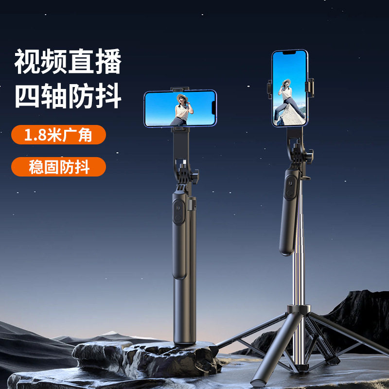 新款四轴智能云台蓝牙自