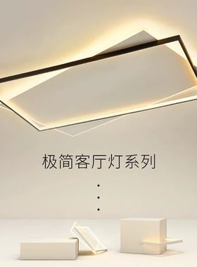 北欧LED创意客厅灯简约智能全光谱吸顶灯主次卧书房极简全屋灯具