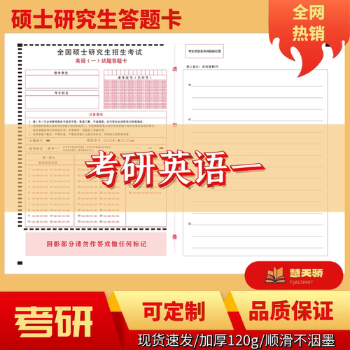 2026考研硕士研究生英语一201英语二204数学一301数学二302数学三