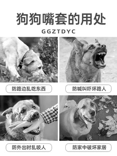 狗狗防咬嘴套中大型犬防乱吃口罩嘴罩拉布拉多金毛专用防叫咬人嘴