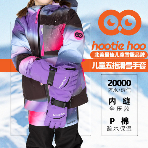 hootiehoo儿童滑雪手套加厚防水