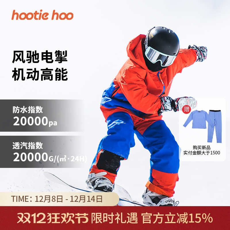儿童背带裤滑雪裤hootiehoo