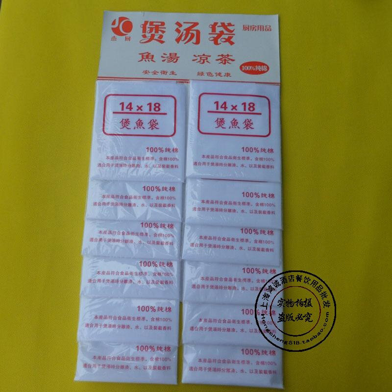 煲汤袋火锅袋 煲鱼袋过滤袋纯棉 隔渣袋14*18隔渣袋可反复使用