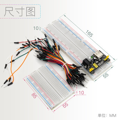 400孔830孔面包板MB102实验板电路板洞洞板可组合拼接教学实训DIY