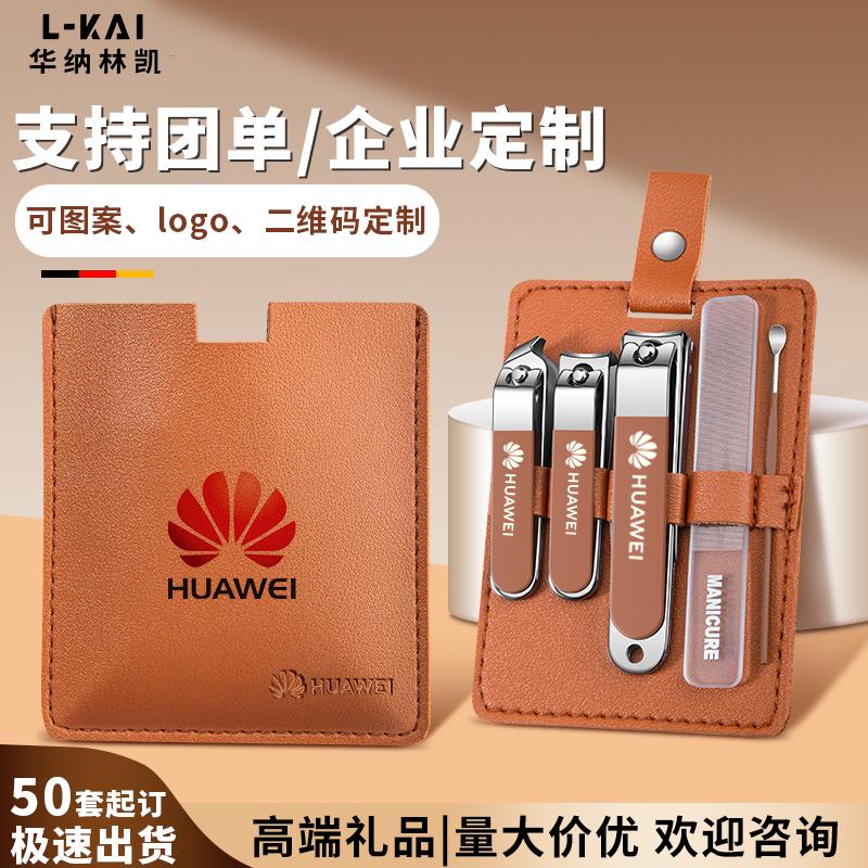 定制logo图案指甲刀套装防飞溅