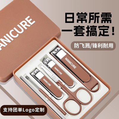 定制logo图案指甲刀套装防飞溅