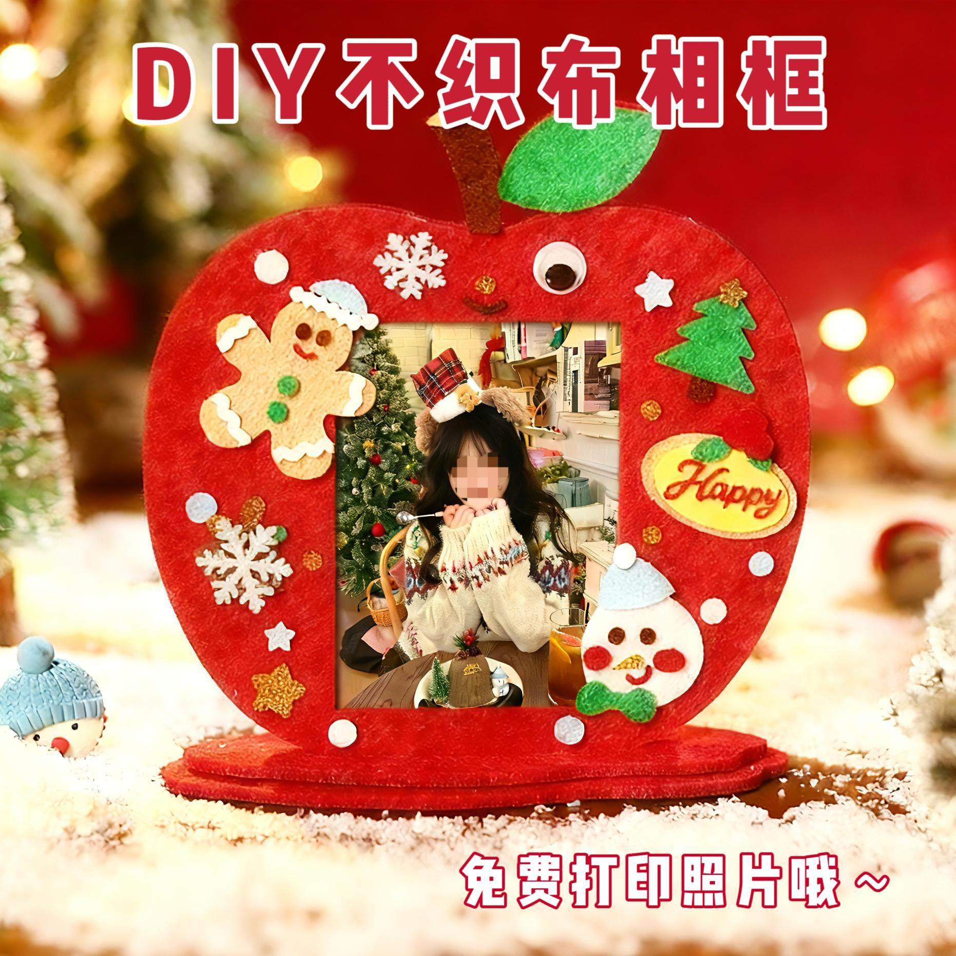 圣诞节礼物儿童送女生闺蜜手工diy不织布相框惊喜创意交换小礼品,节庆用品/礼品,创意礼盒/礼品套组,淘宝优惠券,粉丝福利购,淘宝优惠卷