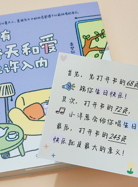 生日礼物送女生女友朋友闺蜜实用的治愈解压只有春天和爱允许入内