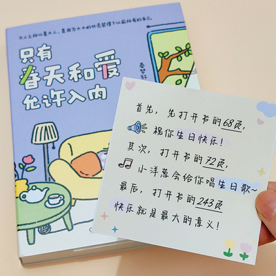 生日治愈女生祝福解压礼物