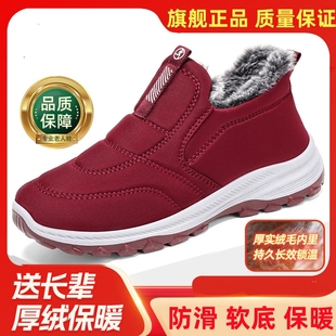 爸爸妈妈鞋 国潮老人鞋 保暖加绒加厚防滑中老年人健步鞋 冬季 女棉鞋