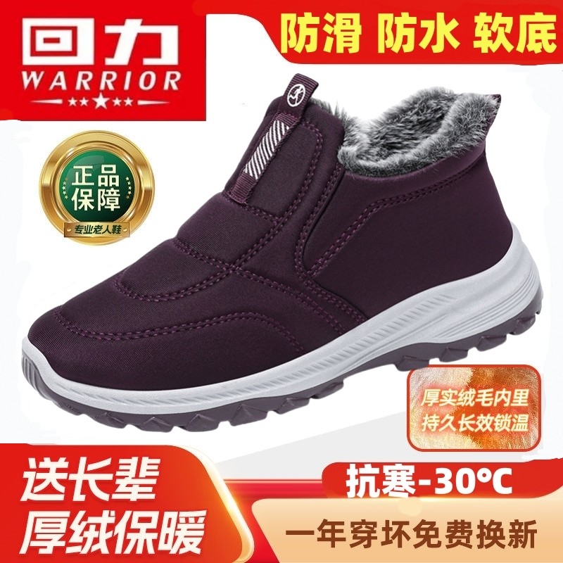 回力老人棉鞋女冬季保暖棉鞋加绒加厚底防滑棉鞋女士雪地靴妈妈鞋,女鞋,棉鞋,淘宝优惠券,粉丝福利购,淘宝优惠卷