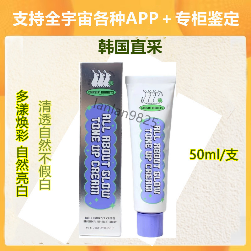 韩国its skin伊思追幸兔素颜霜素颜自然提亮滋润保湿补水清爽原装