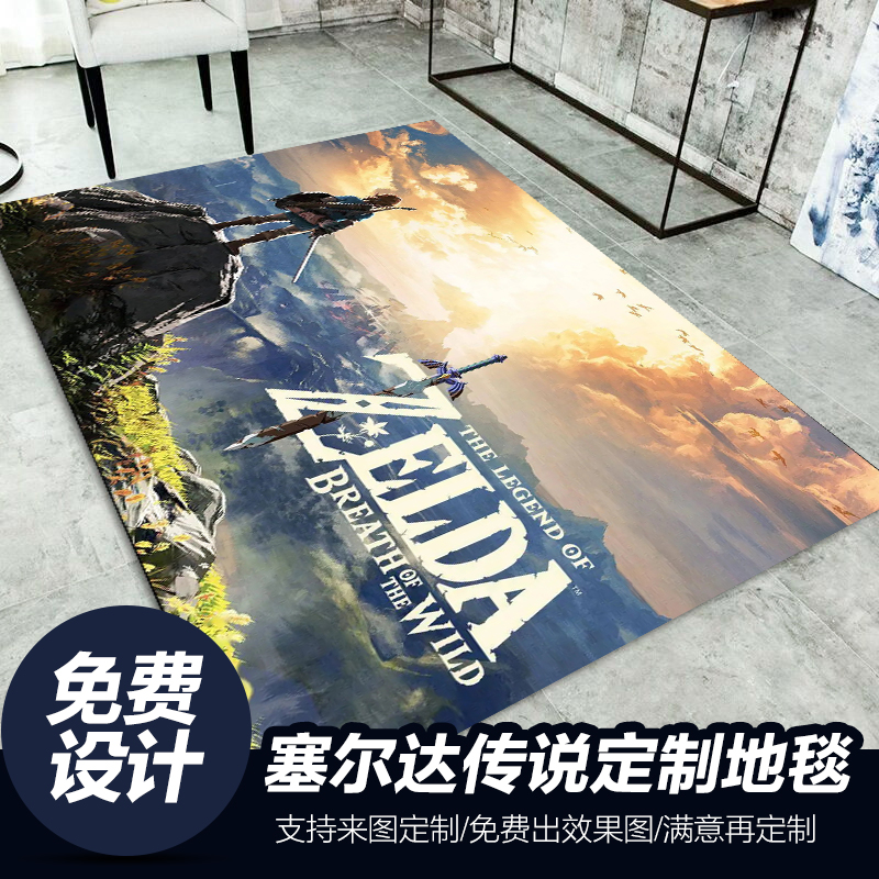 帕仕亚定制游戏地垫塞尔达传说旷野之息竞技游戏电竞椅办公椅地毯