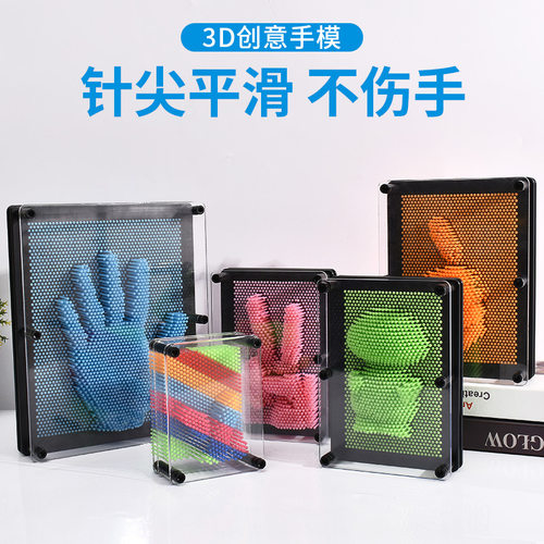 益智减压玩具生日礼物三维针雕