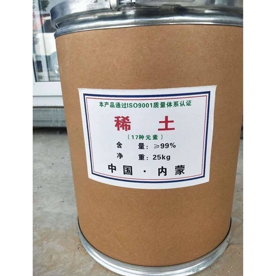 纯农用稀土 多元素营养肥17种微量元素