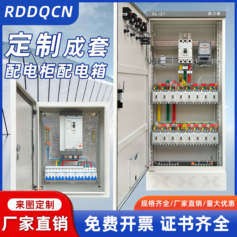 定制成套配电箱工程用三相电380V开关箱家用户外防水动力柜配电柜 电子/电工 强电布线箱 原图主图