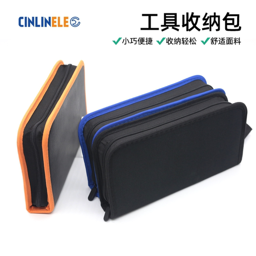 电工工具收纳包工具包