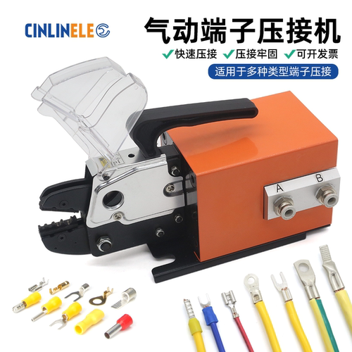 cinlinele气动端子压接机