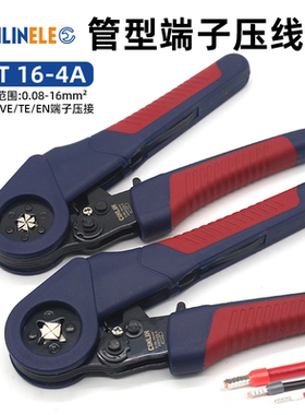 FST 16-4A管型端子专用压线钳针型端子VE/TE/EN冷压接线工具压钳