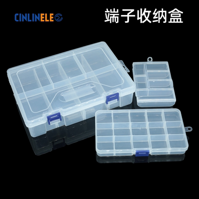 接线端子收纳盒配件收纳盒