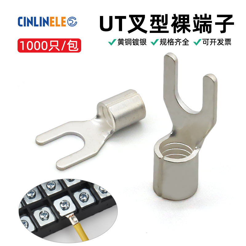 黄铜镀银欧式接线裸端子