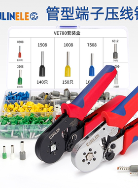 管型端子压线钳HSC8 6-4针型压线钳4/6边型压接钳冷压欧式压线钳