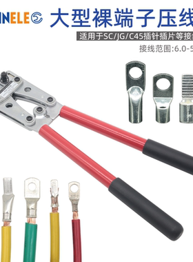 HX-50B大型裸端子冷压C45插针手动压接SC窥口鼻JG船型端子压线钳
