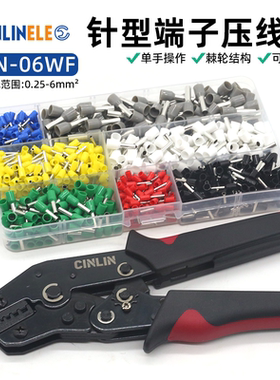 针型端子压线钳SN-06WF管型铜鼻子压钳E2508电工专用单手压接钳