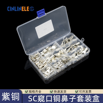 欧式接线SC窥口鼻多规格实用套装
