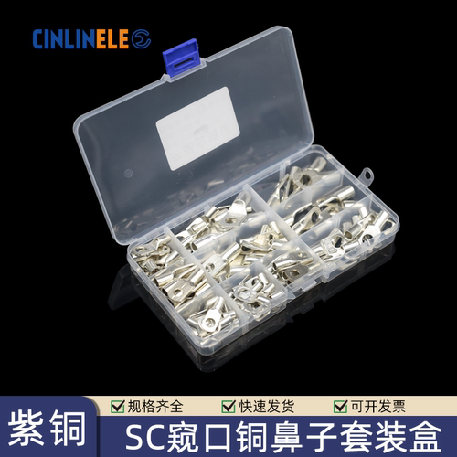 欧式接线SC窥口鼻多规格实用套装