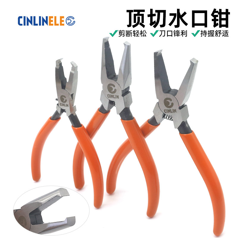 平口顶切钳水口钳平头钳子模型剪90度立剪精密小型胡桃钳顶切剪