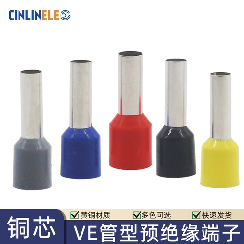 欧式接线E0508管型预绝缘端子