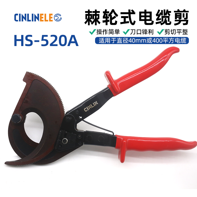 棘轮式电缆剪40mm直径400mm²
