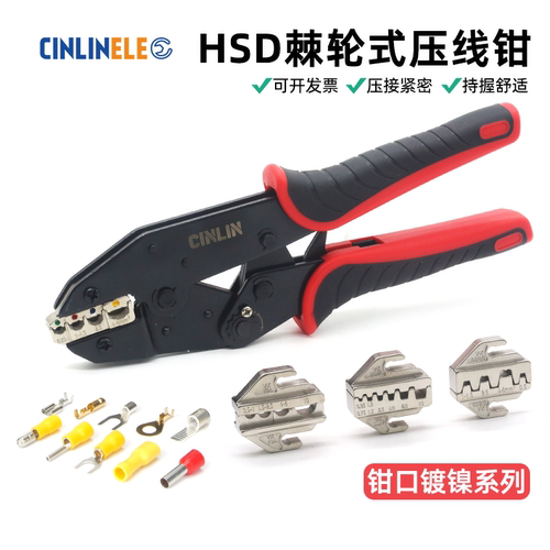 CINLINELE棘轮式端子压线钳